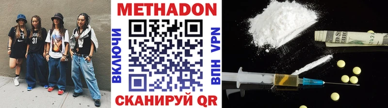МЕТАДОН кристалл  kraken сайт  Ялта 